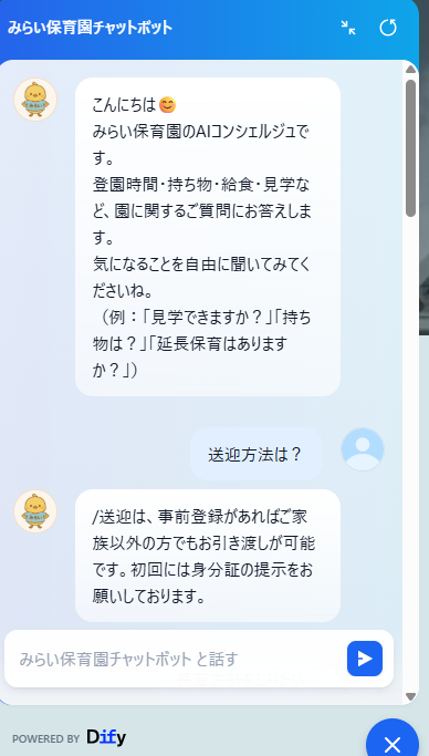 チャットボット画像